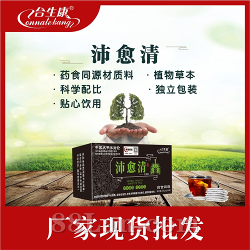 沛愈清袋泡茶 植物草本养生茶 体验店收新礼品