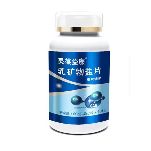 灵葆益康乳矿物盐片