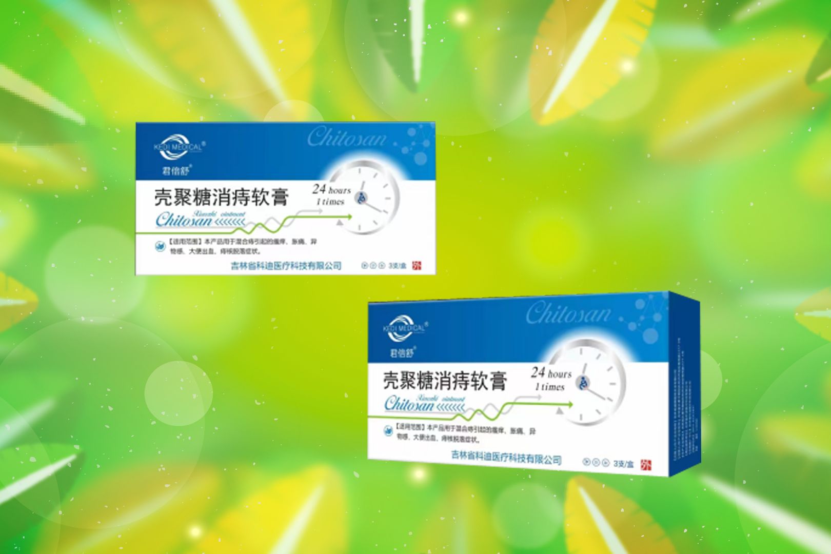 壳聚糖消痔软膏