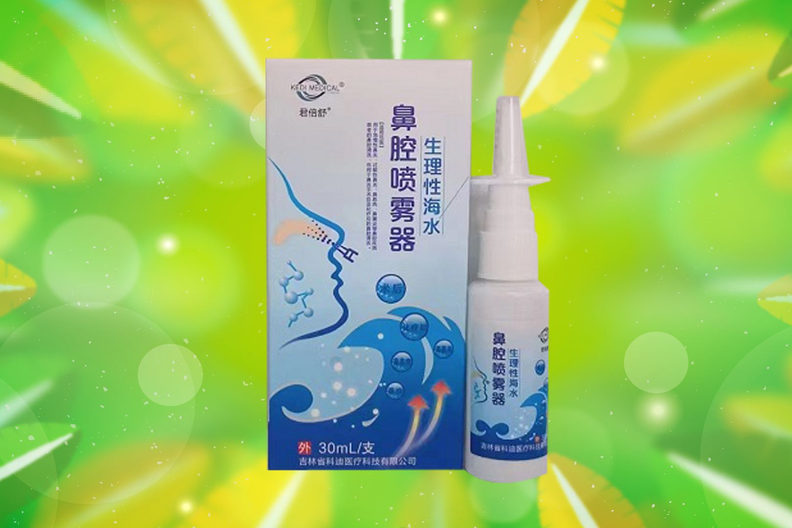 生理性海水鼻腔喷雾器