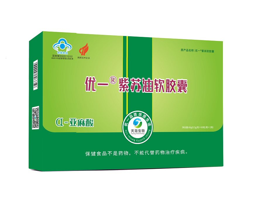 紫苏油软胶囊欧米伽3亚麻酸胶丸辅助降血脂招商代理