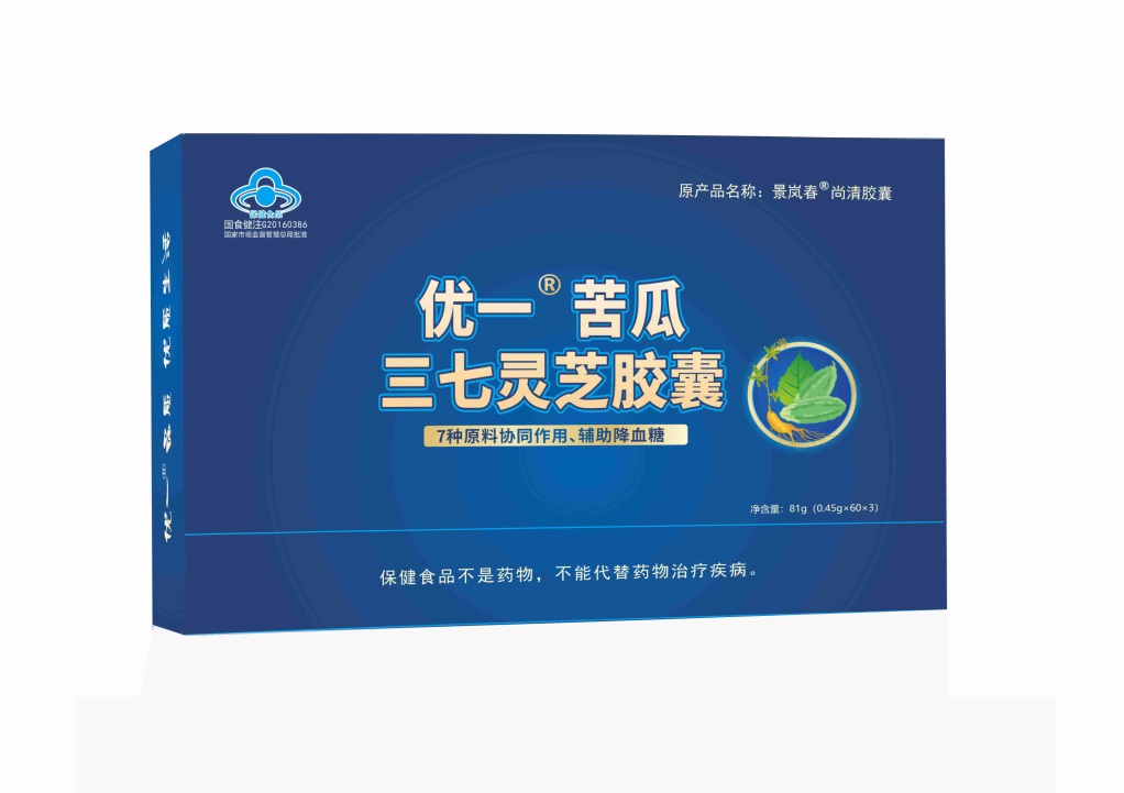 苦瓜三七灵芝胶囊增辅助降血糖EOM贴牌代加工