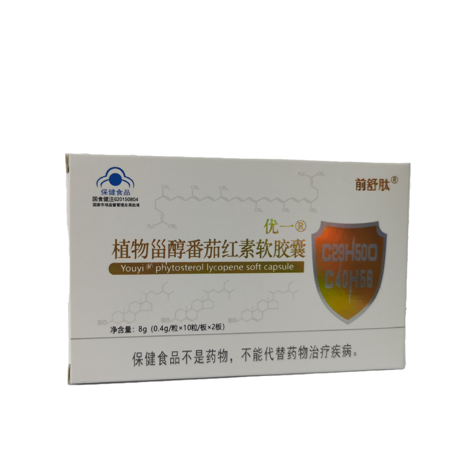 板装植物甾醇番茄红素软胶囊增强免疫力摆脱腺制