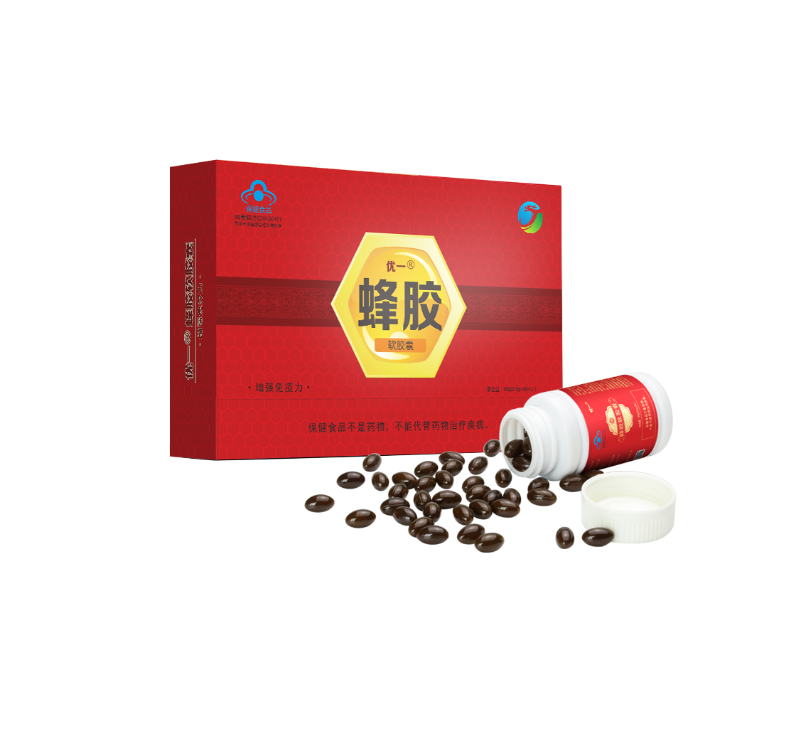 蜂胶软胶囊黄酮含量高增强免疫力OEM贴牌招商
