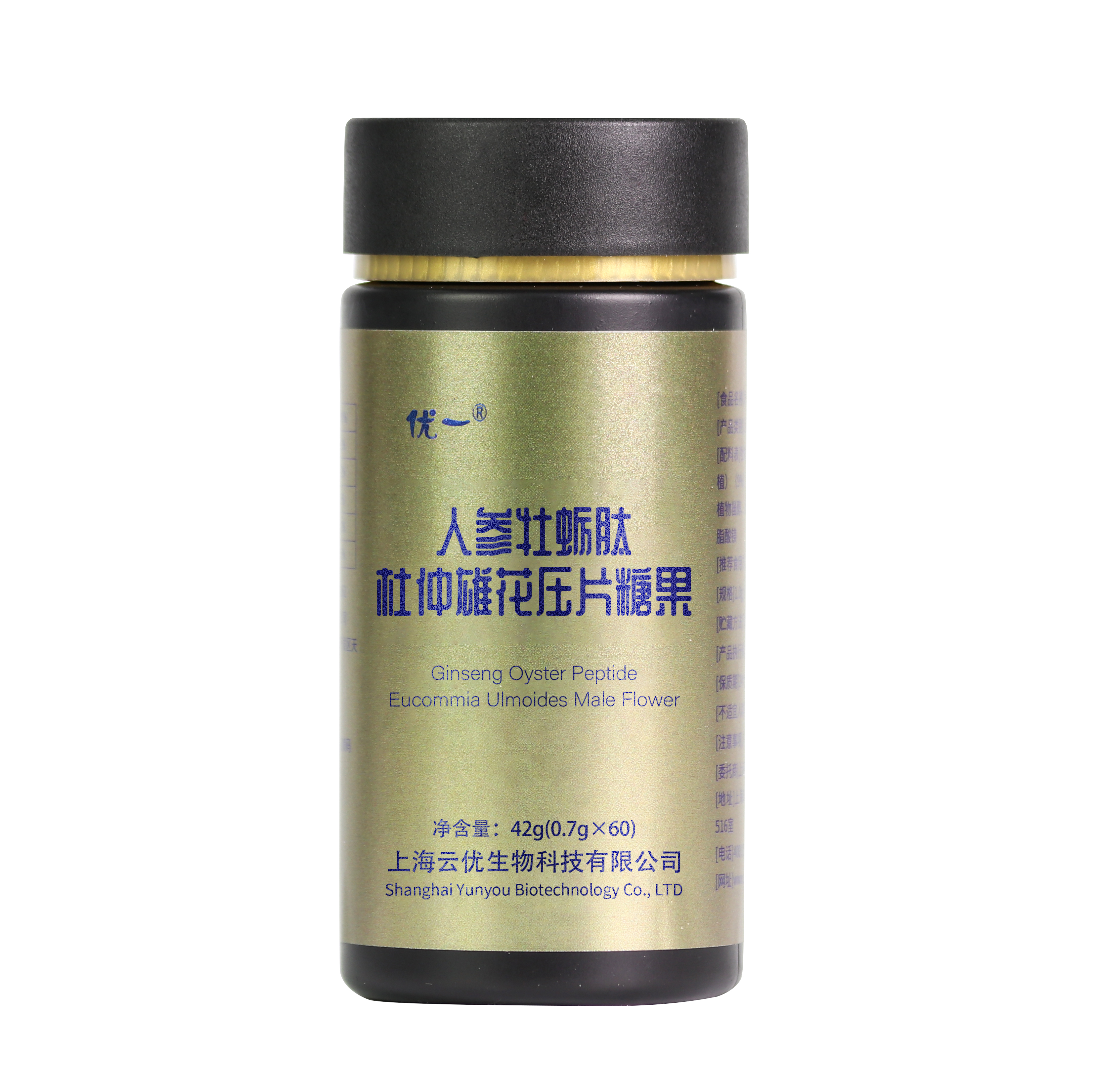 人参牡蛎肽杜仲雄花压片糖果抖音快手电商网红爆品代加工贴牌