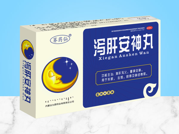 泻肝安神丸