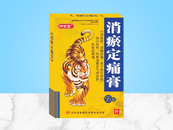 消瘀定痛膏