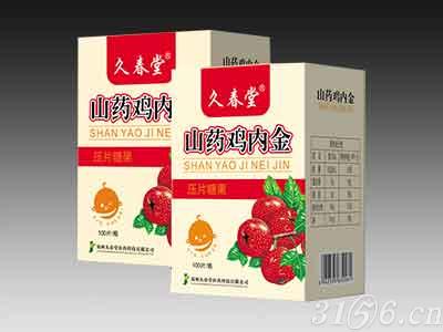 久春堂山药鸡内金