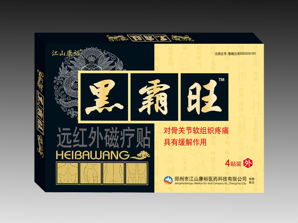 黑霸旺医用冷敷贴