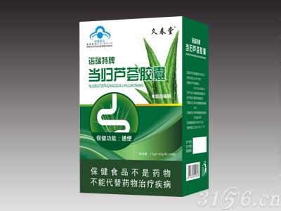 当归芦荟胶囊（瓶装）