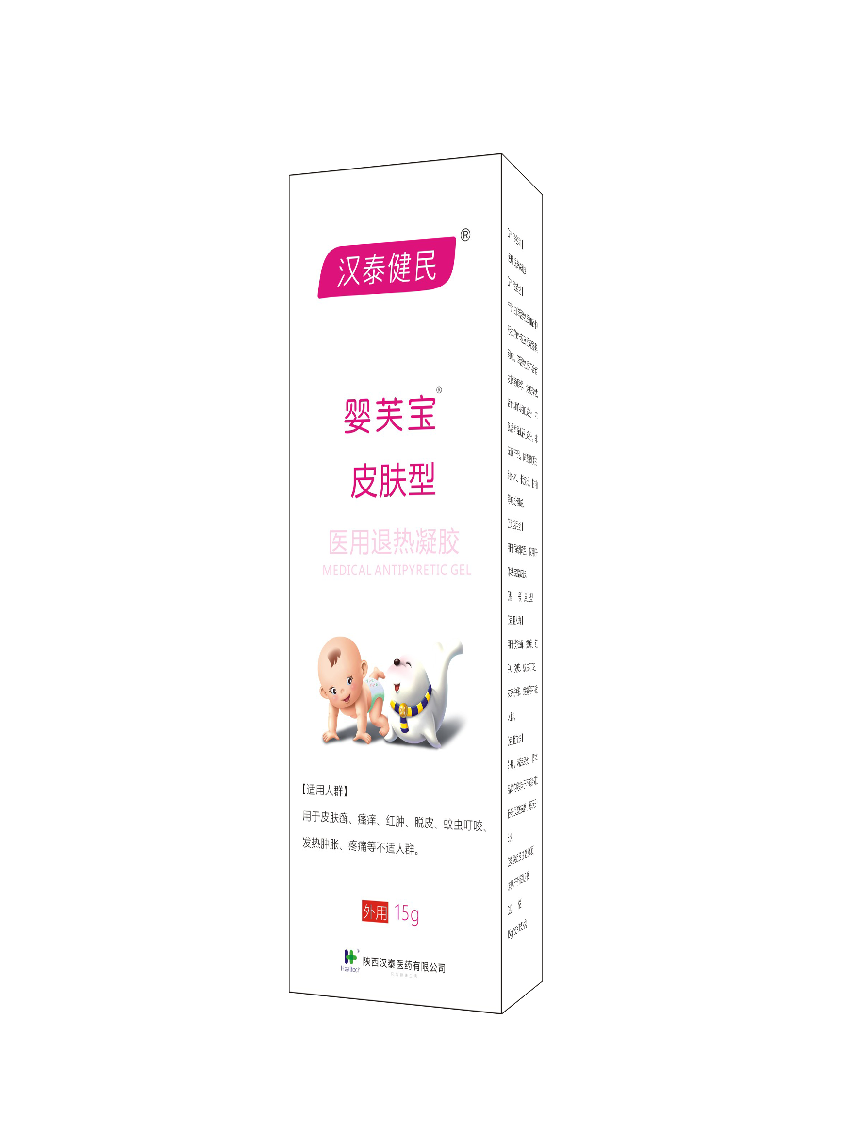 婴芙宝®医用退热凝胶 皮肤型