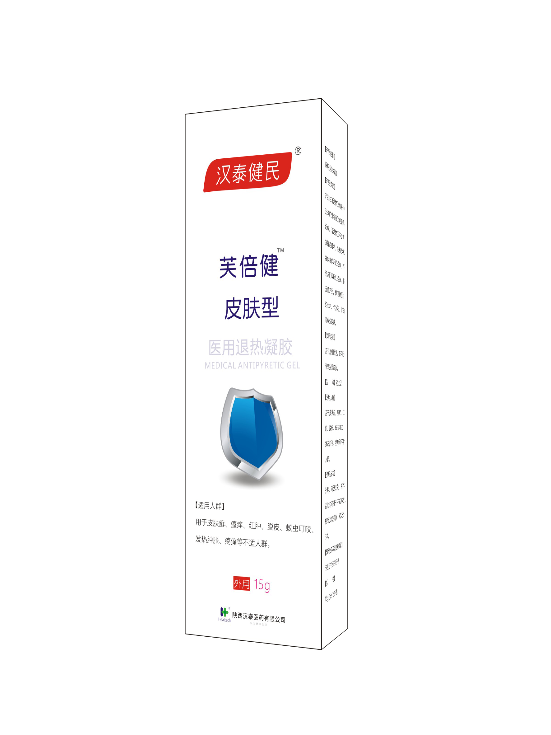芙倍健®医用退热凝胶  皮肤型