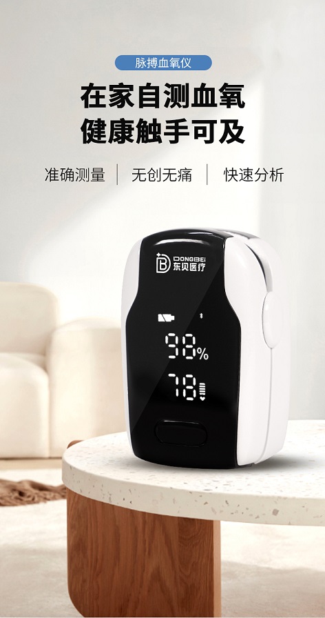 指夹式  脉搏血氧仪