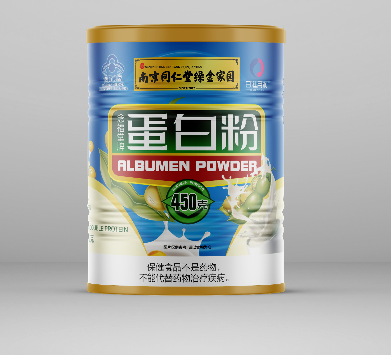 念福堂牌蛋口粉