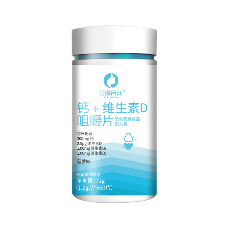 钙+维生素D咀嚼片