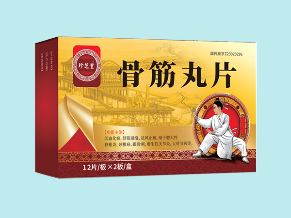 骨筋丸片