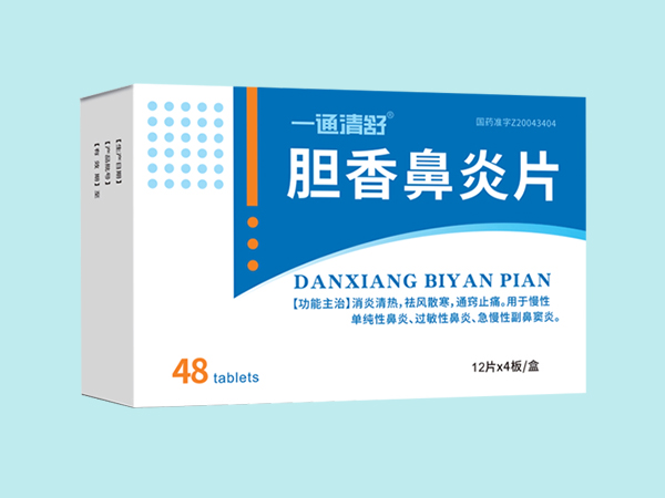 胆香鼻炎片