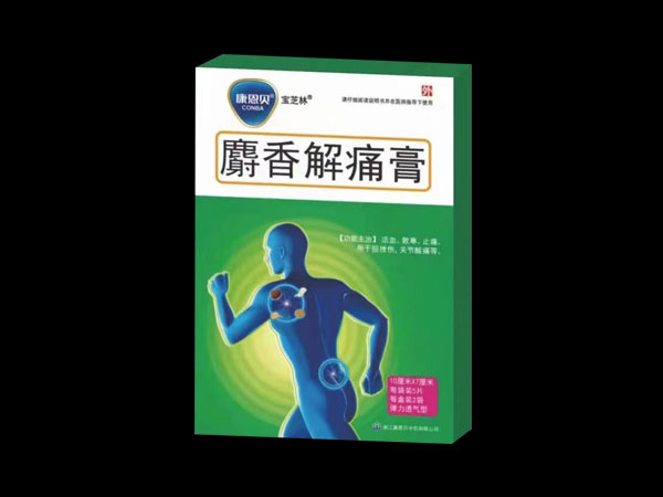 麝香解痛膏