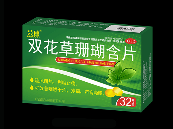 双花草珊瑚含片32片