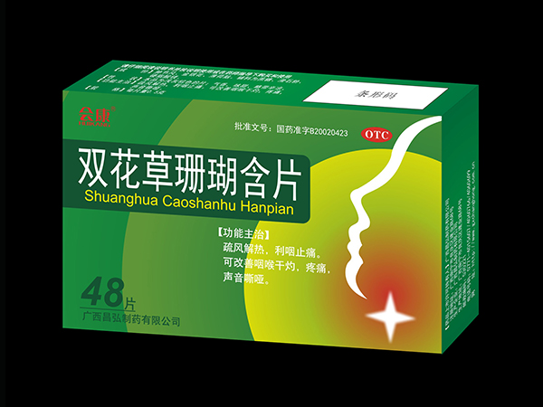 双花草珊瑚含片48片