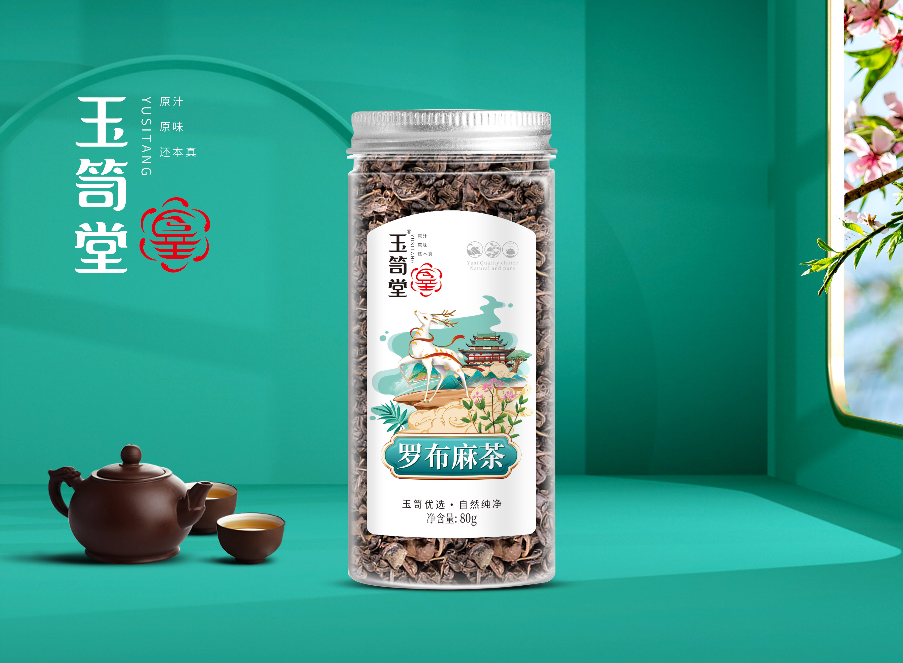 罗布麻茶