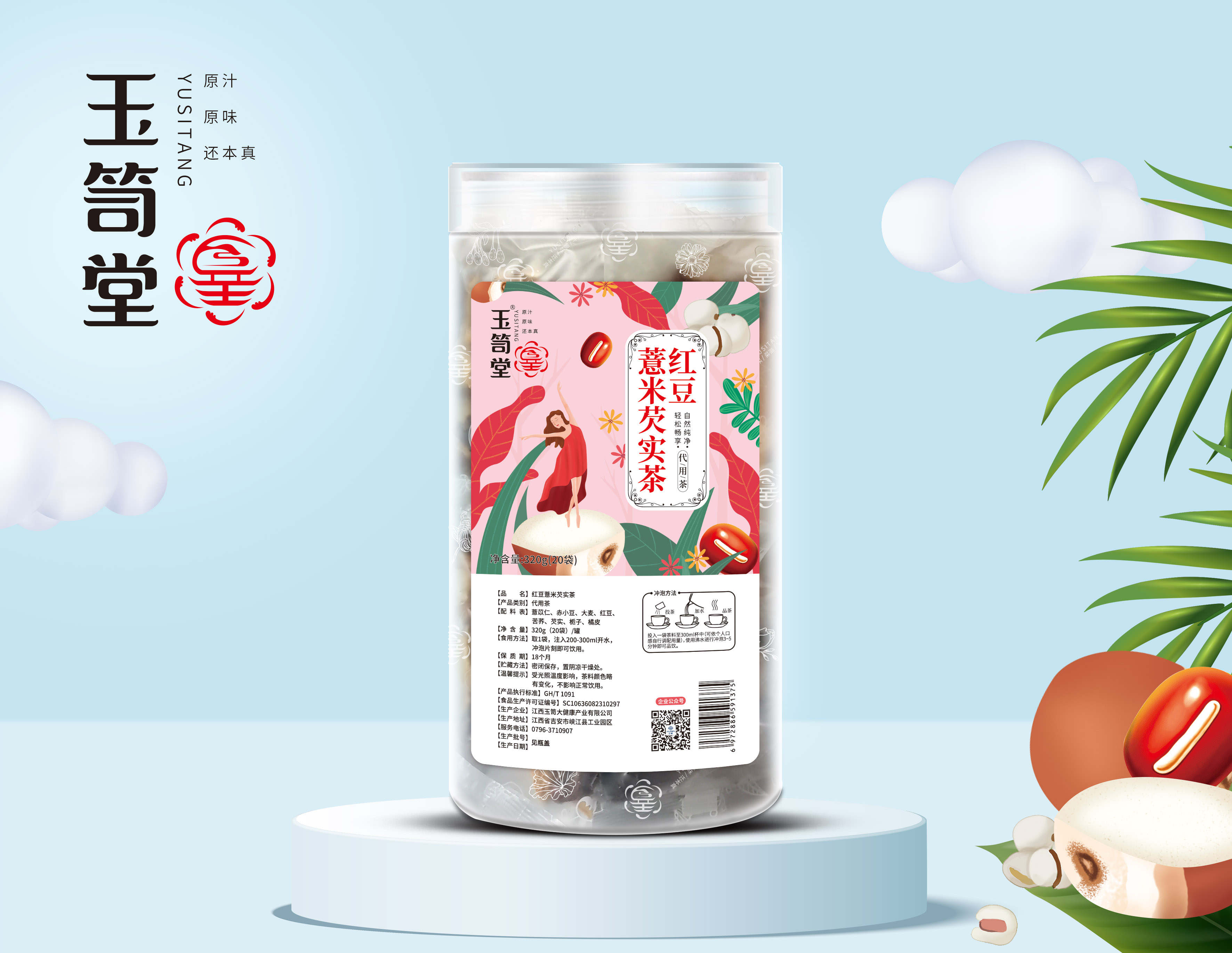 红豆薏米芡实茶