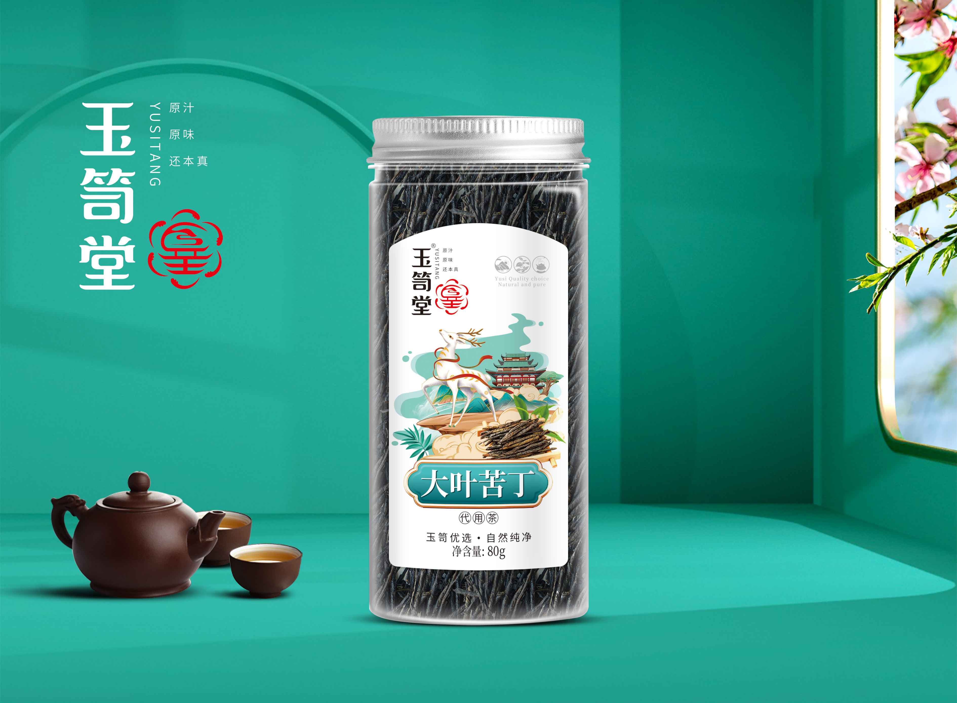 大叶苦丁