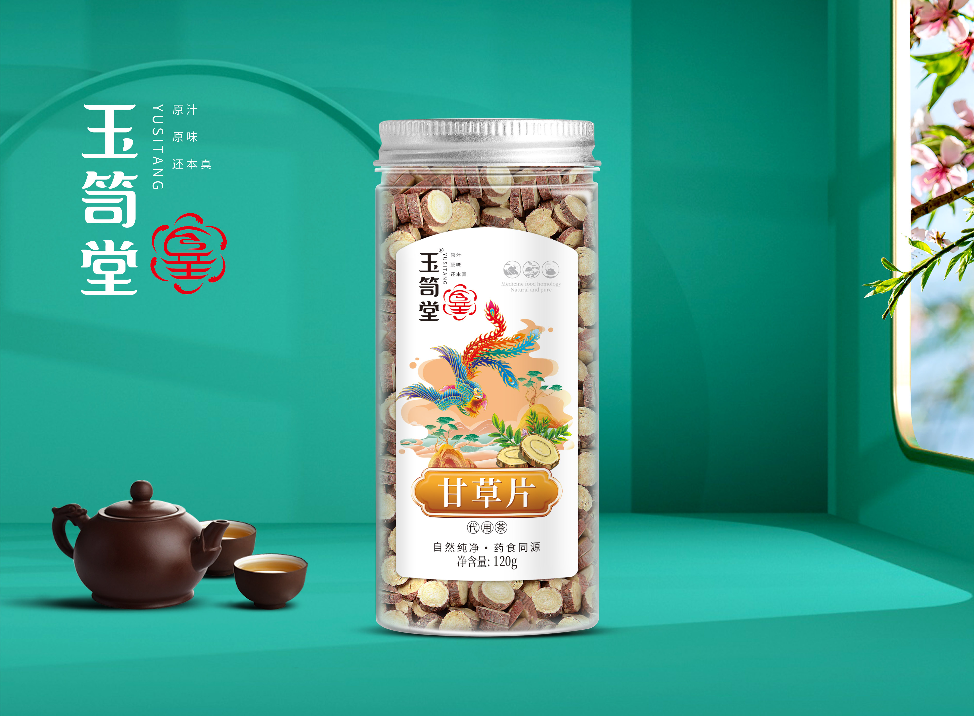 甘草片