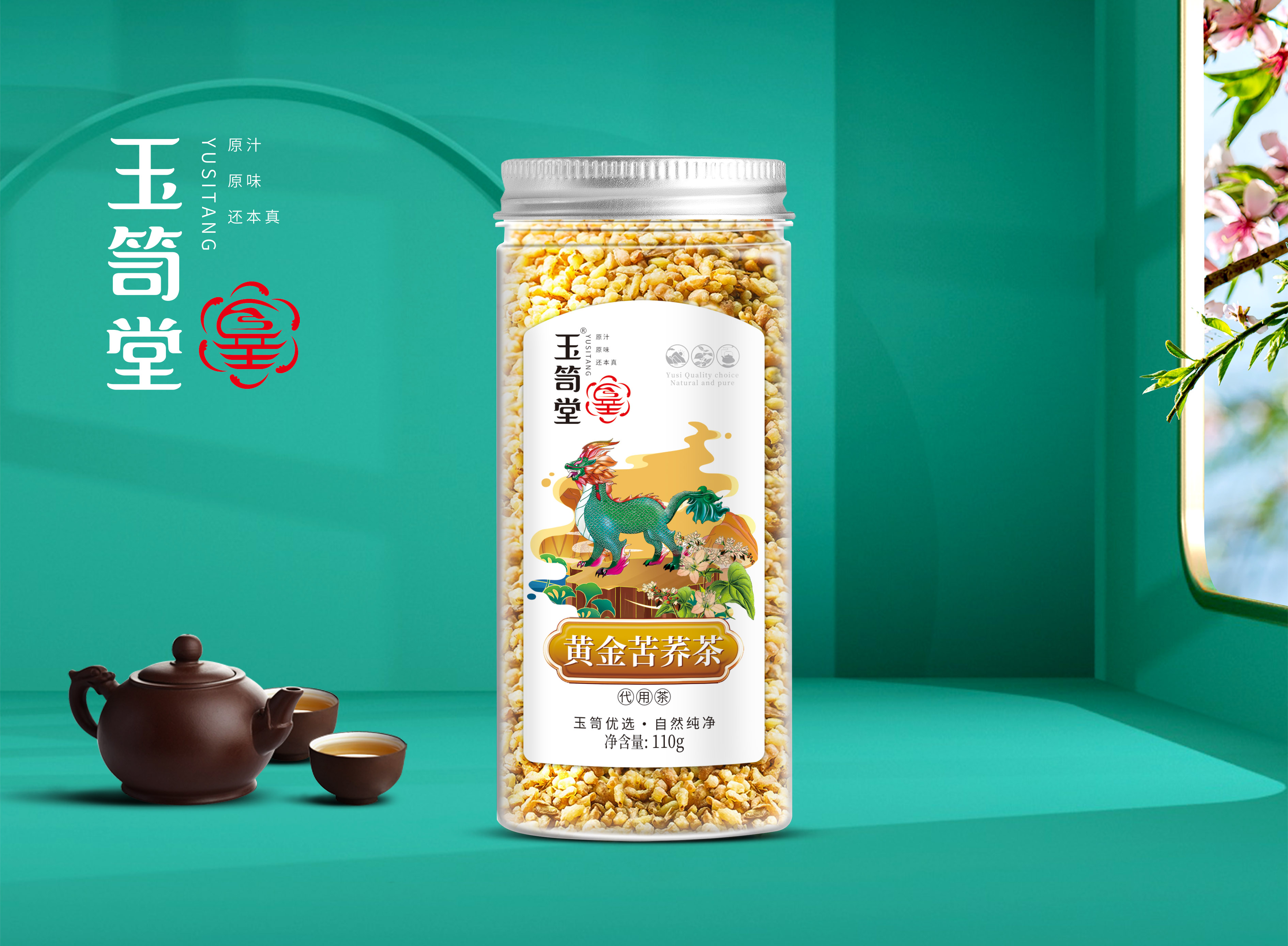 黄金苦荞茶