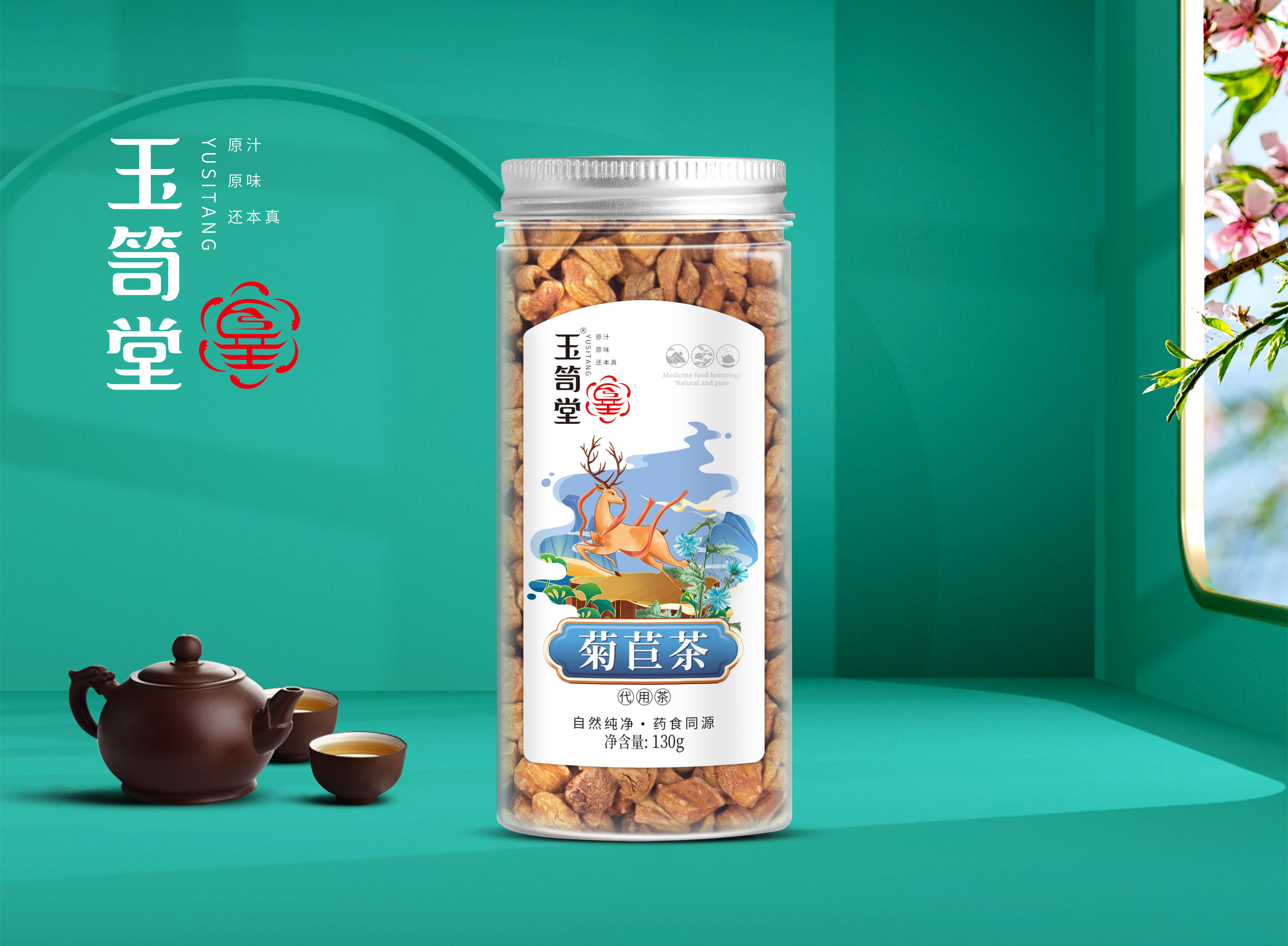 菊苣茶