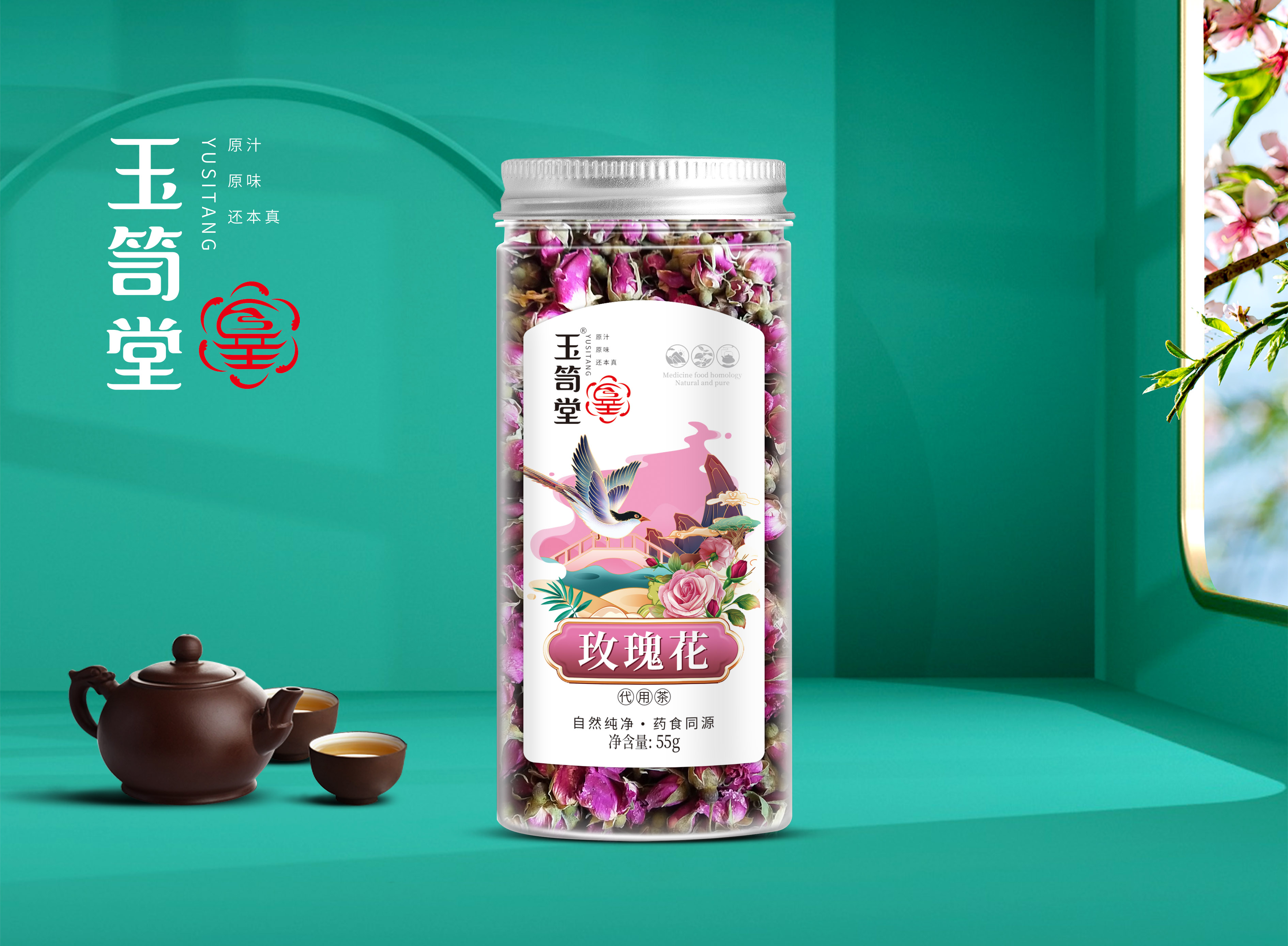 玫瑰花