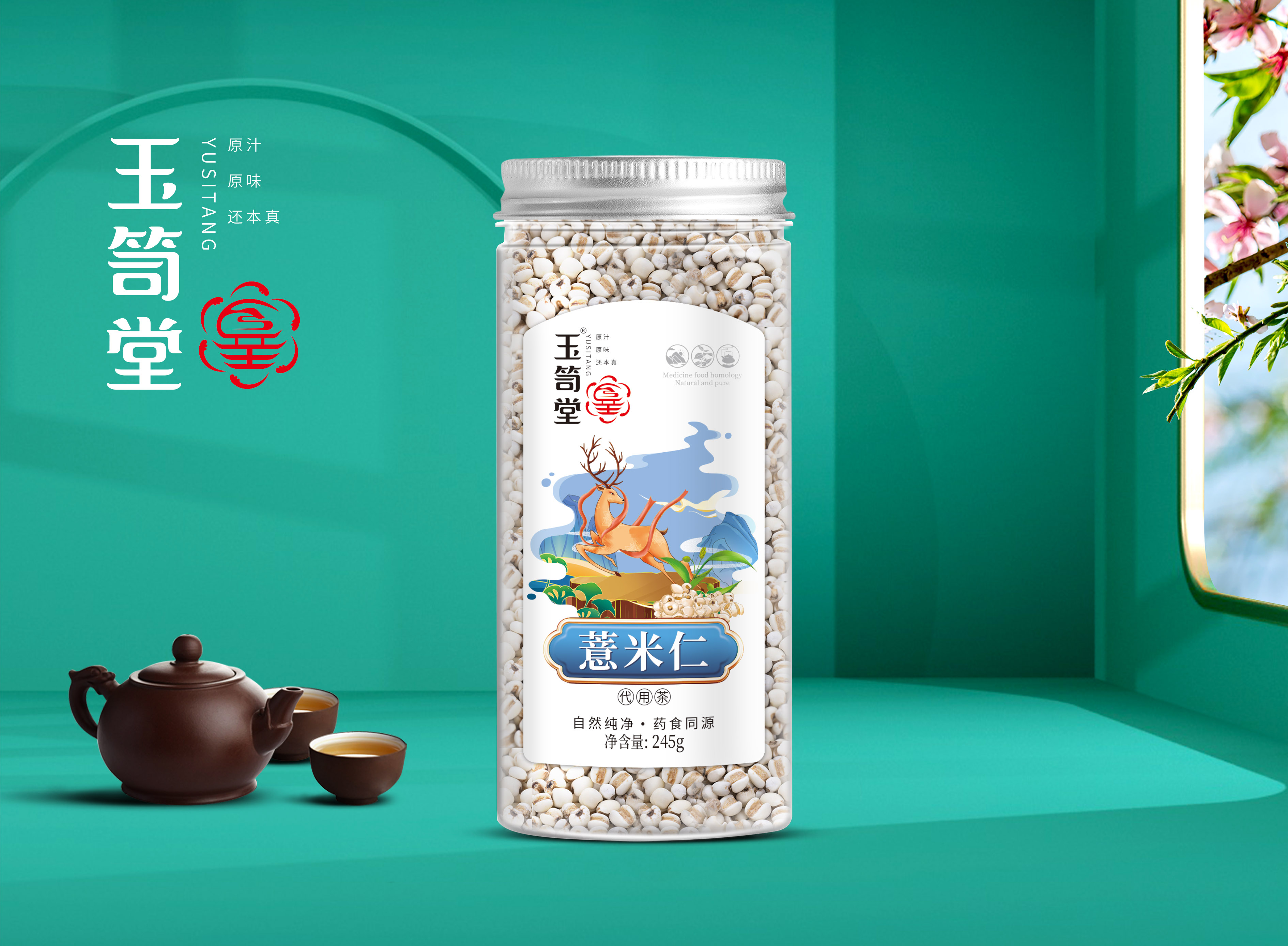 意米仁