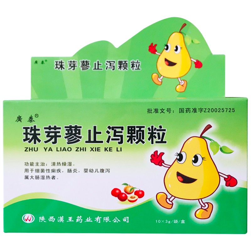 廣泰珠芽寥止泻颗粒