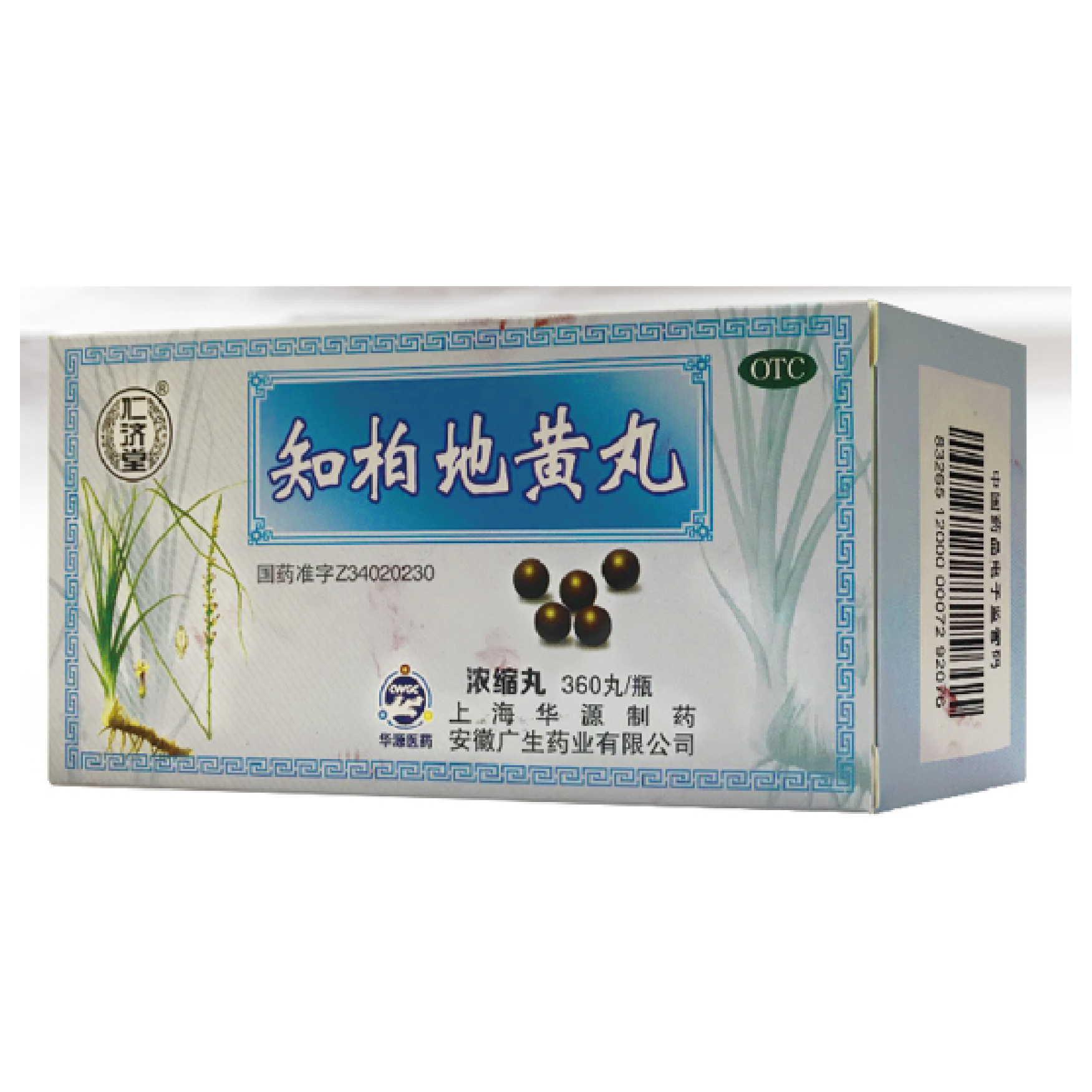 仁济堂知柏地黄丸