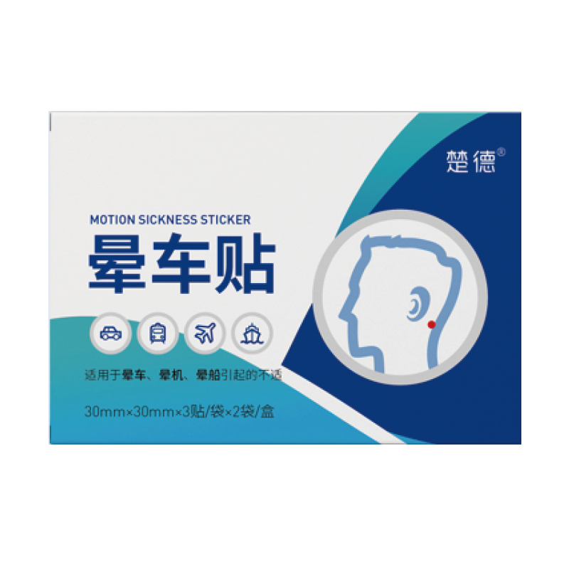 楚德晕车贴