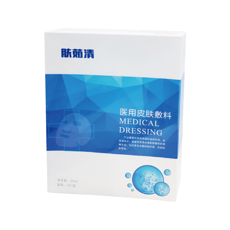 肤茹清医用皮肤敷料