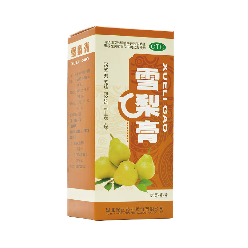 雪梨膏