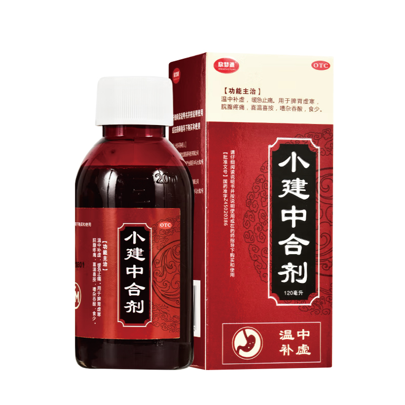 小建中合剂
