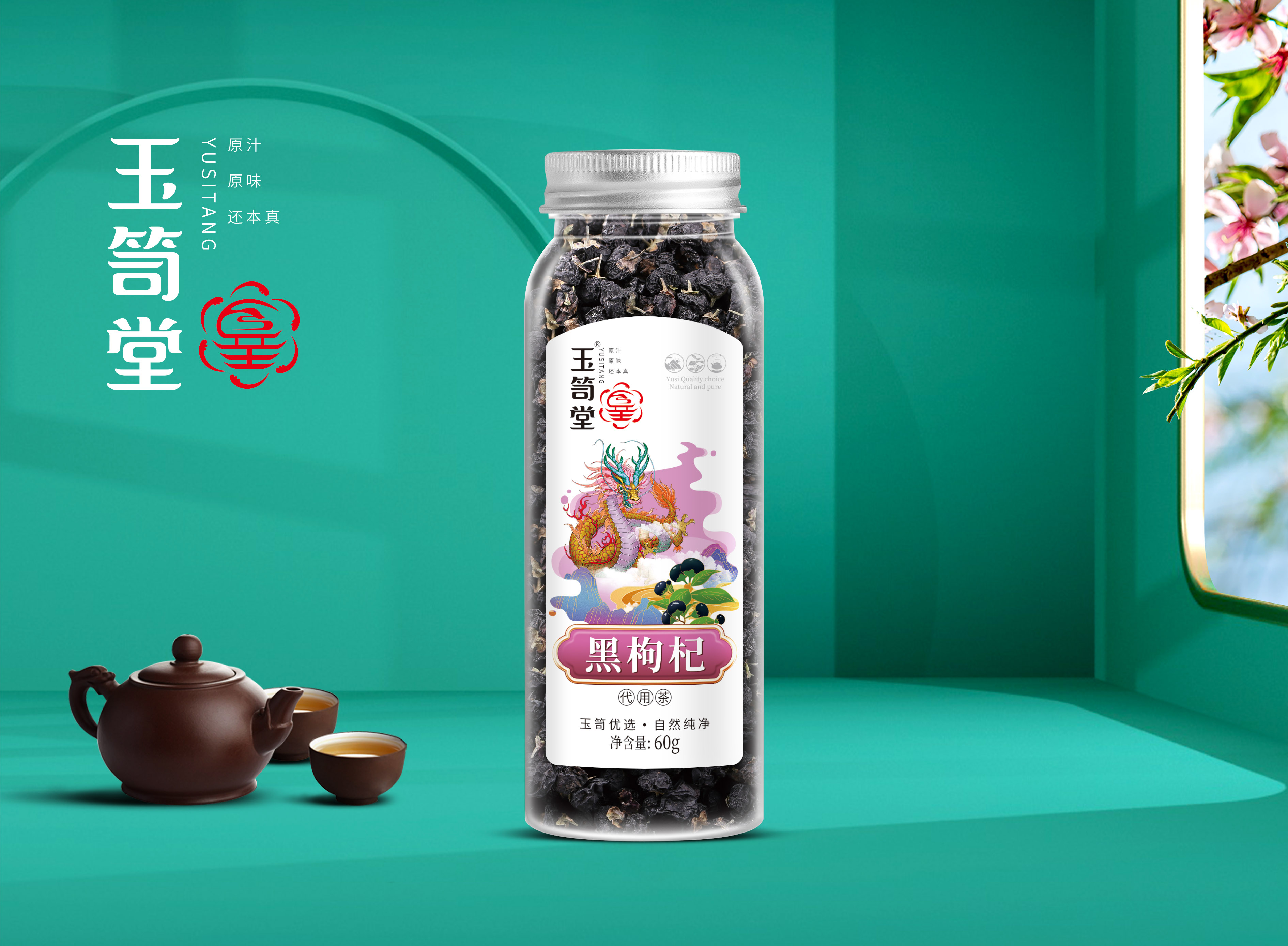 黑枸杞  小罐