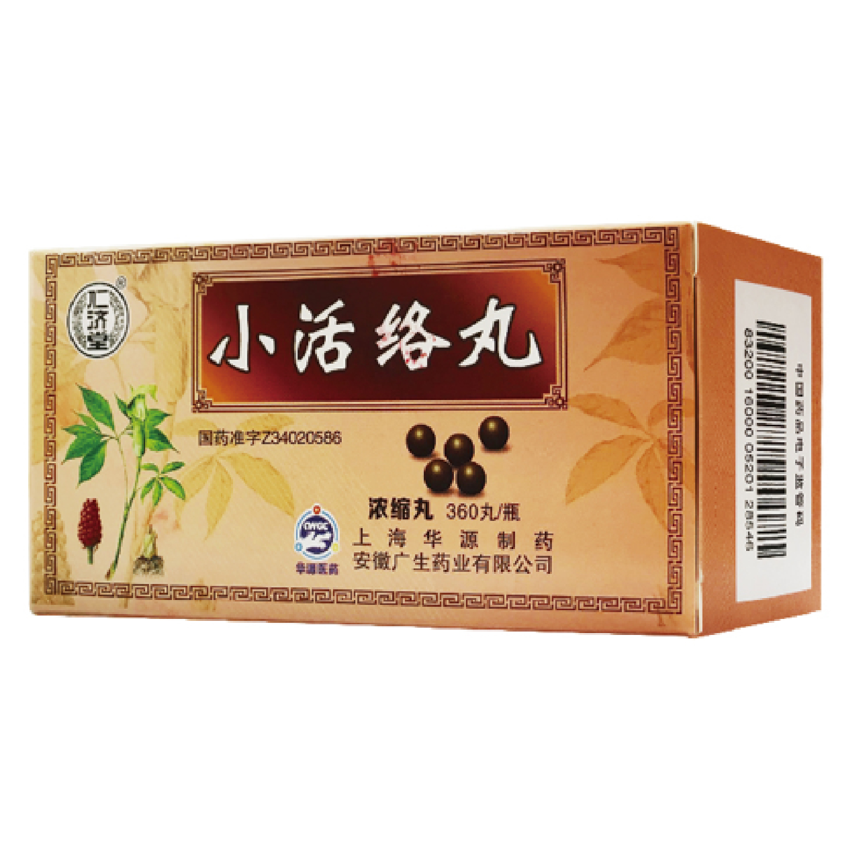 仁济堂小活络丸
