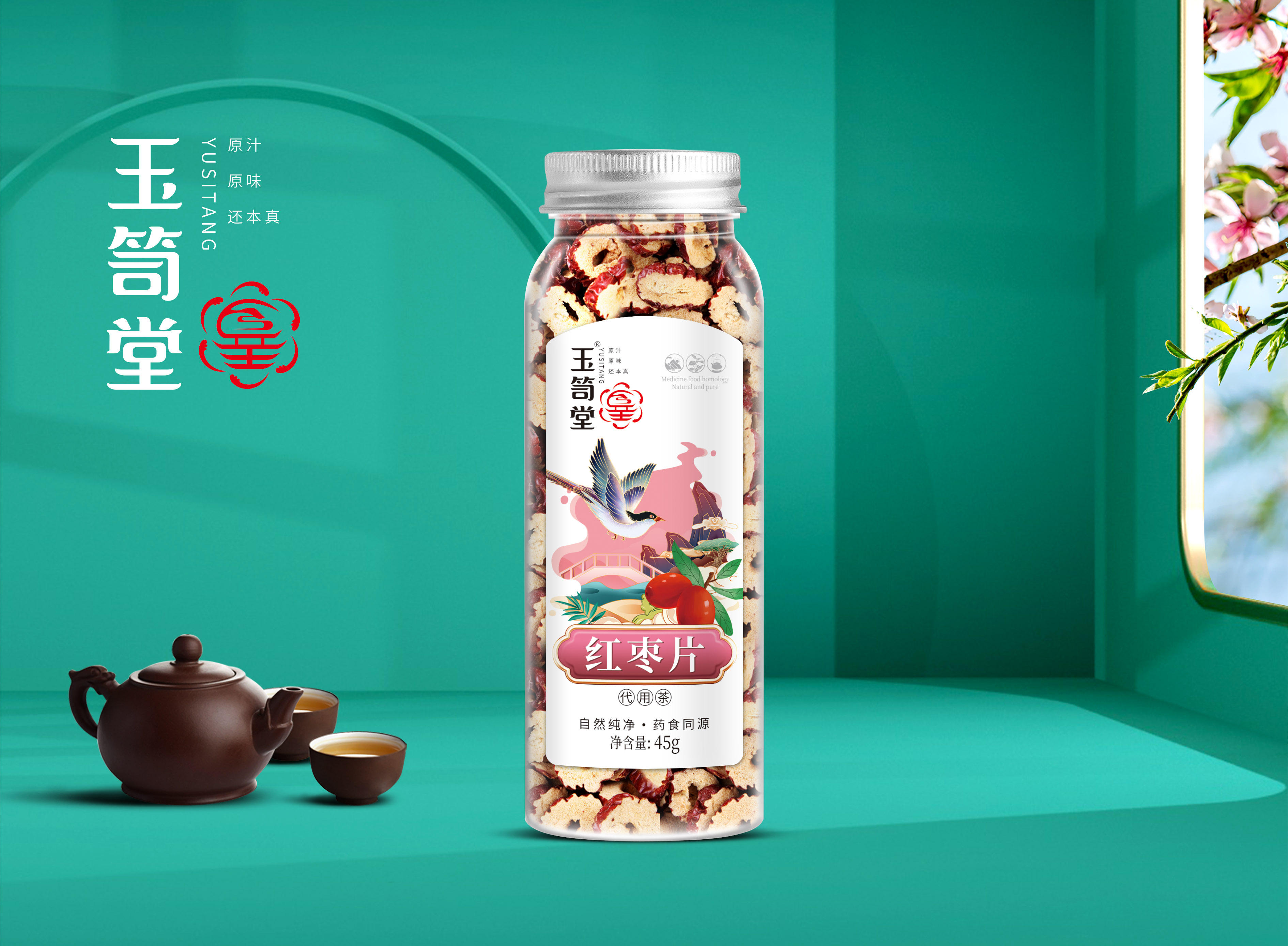 红枣片  小罐