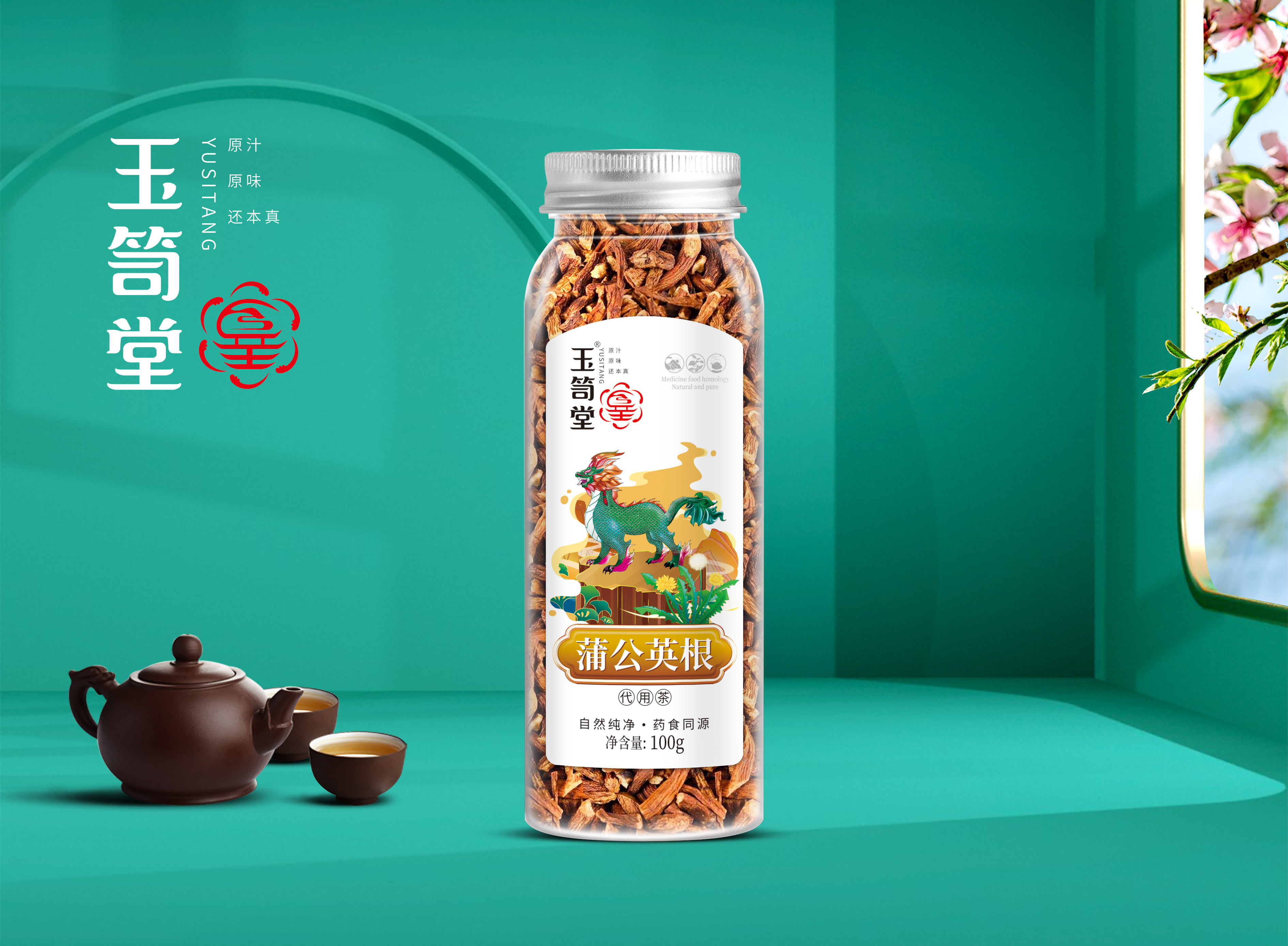 蒲公英根  小罐
