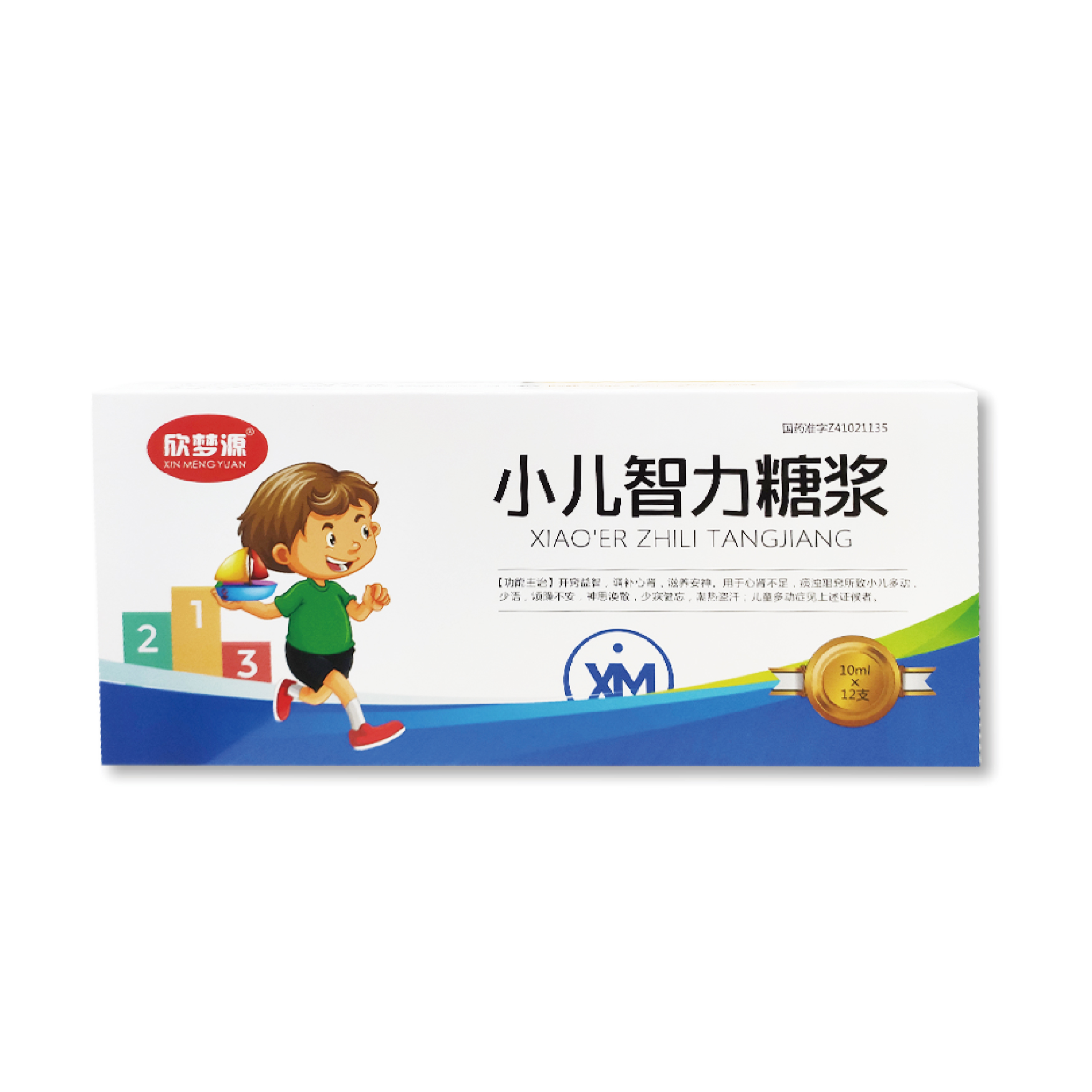 欣梦源小儿智力糖浆
