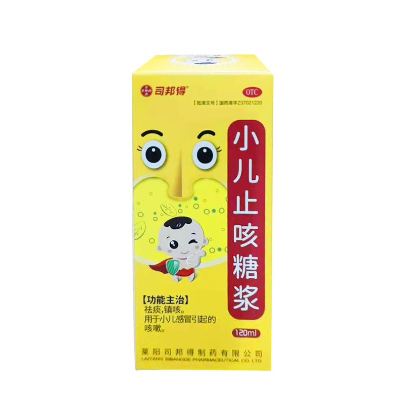 司邦得小儿止咳糖浆