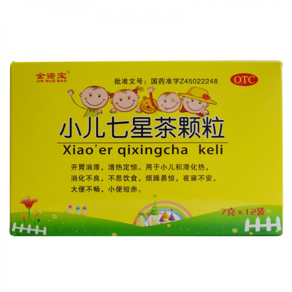 金诺宝小儿七星茶颗粒