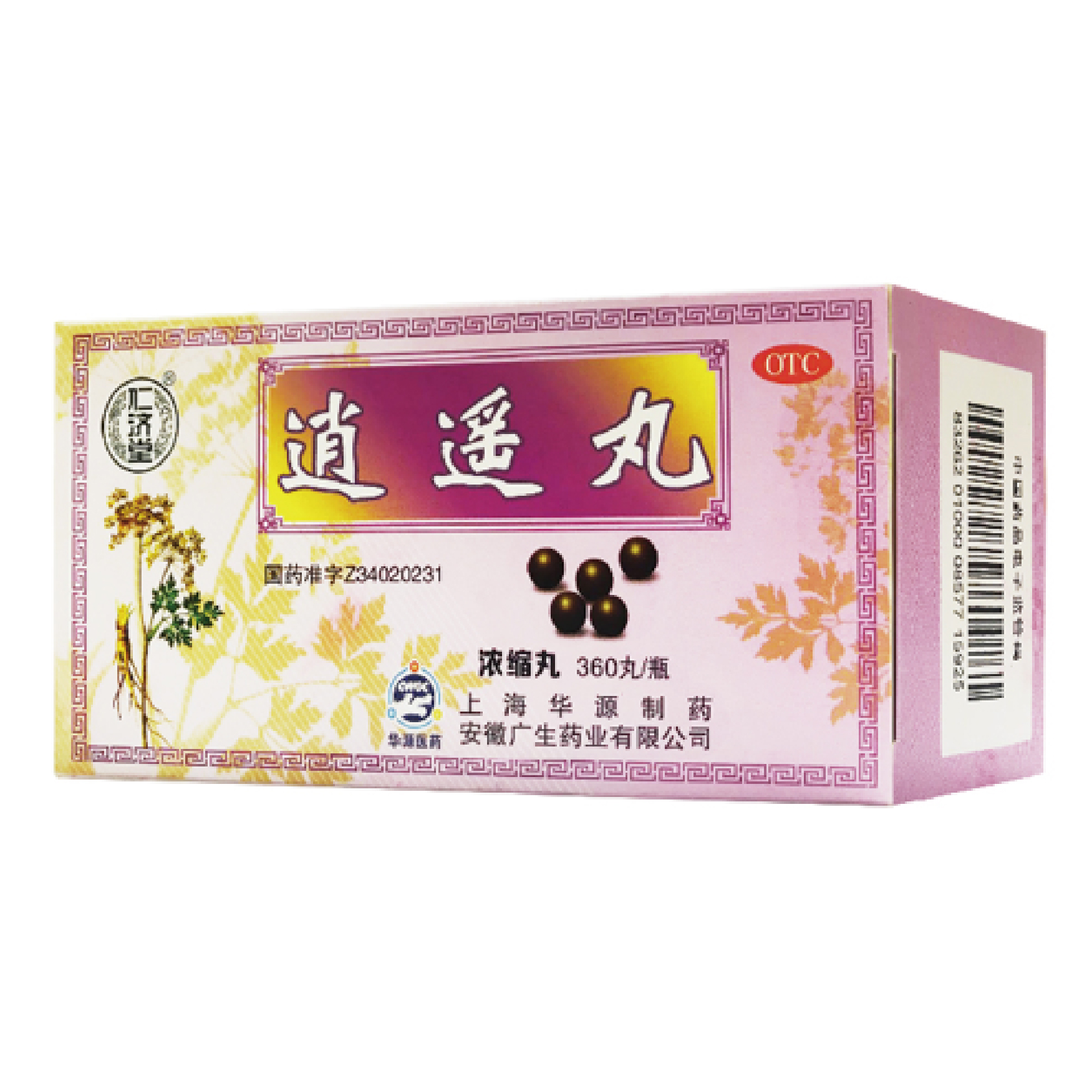 仁济堂逍遥丸