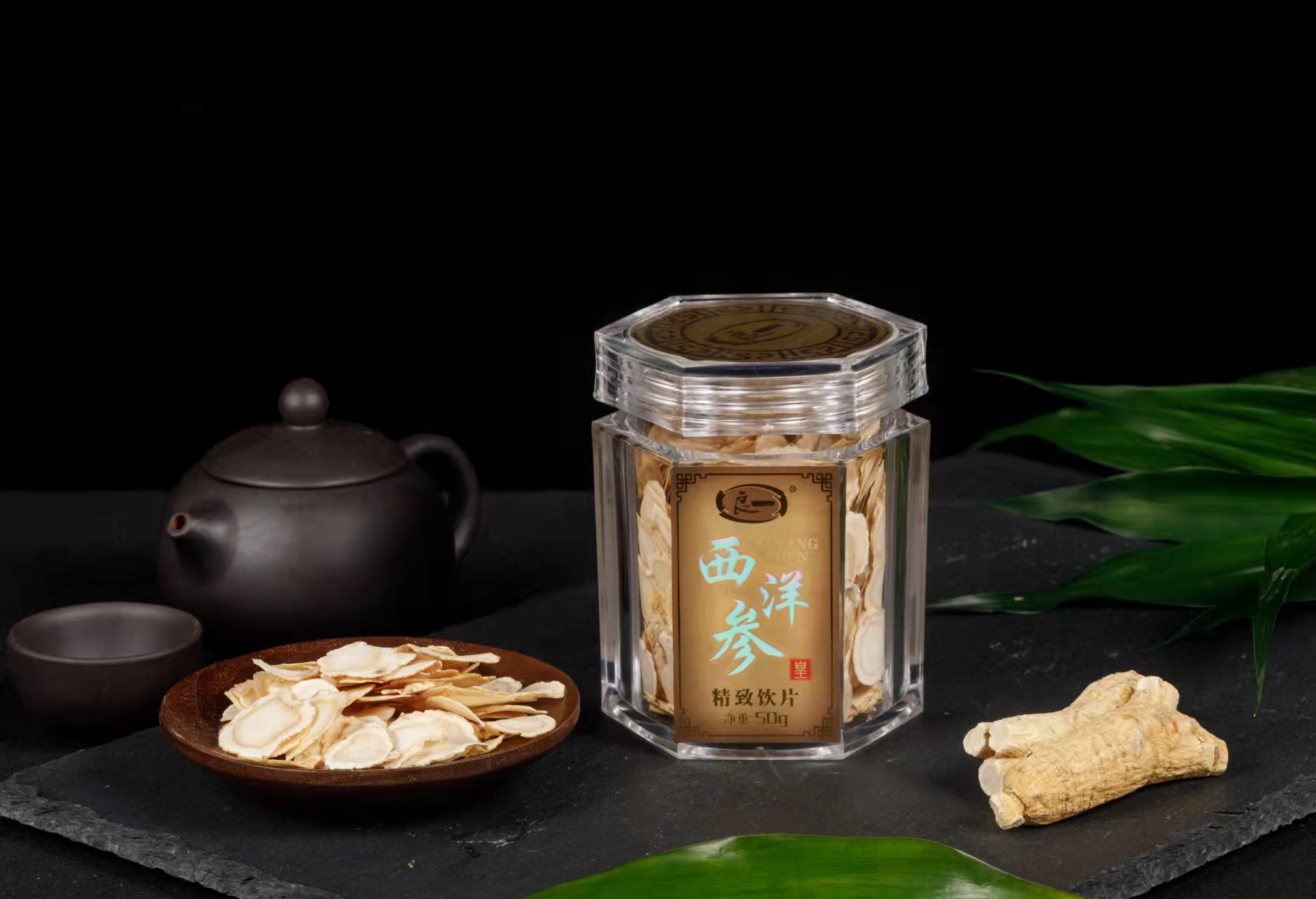 良一  西洋参皇精致饮片