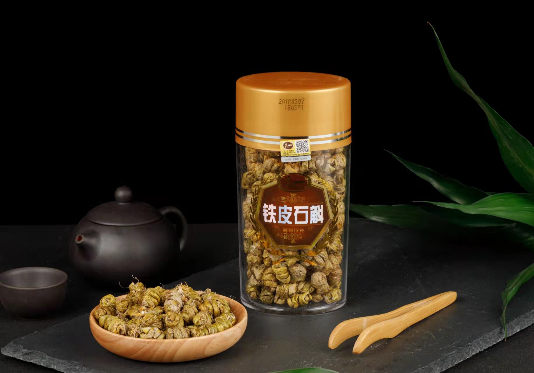 铁皮石斛精致饮片