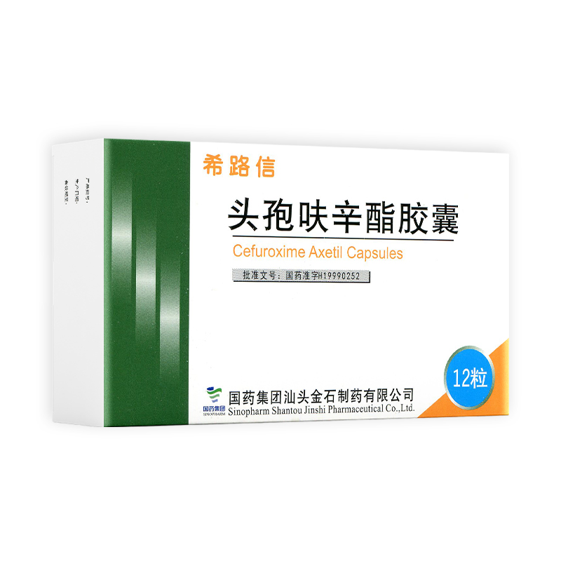 希路信 头孢呋辛酯胶囊