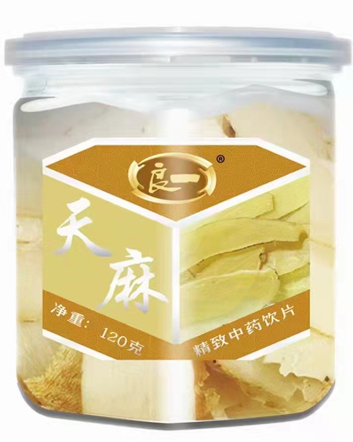 良一	天麻